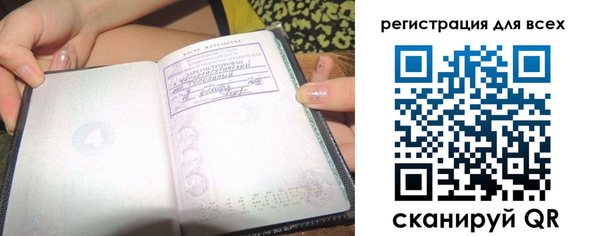 временная регистрация надежно в Обояни