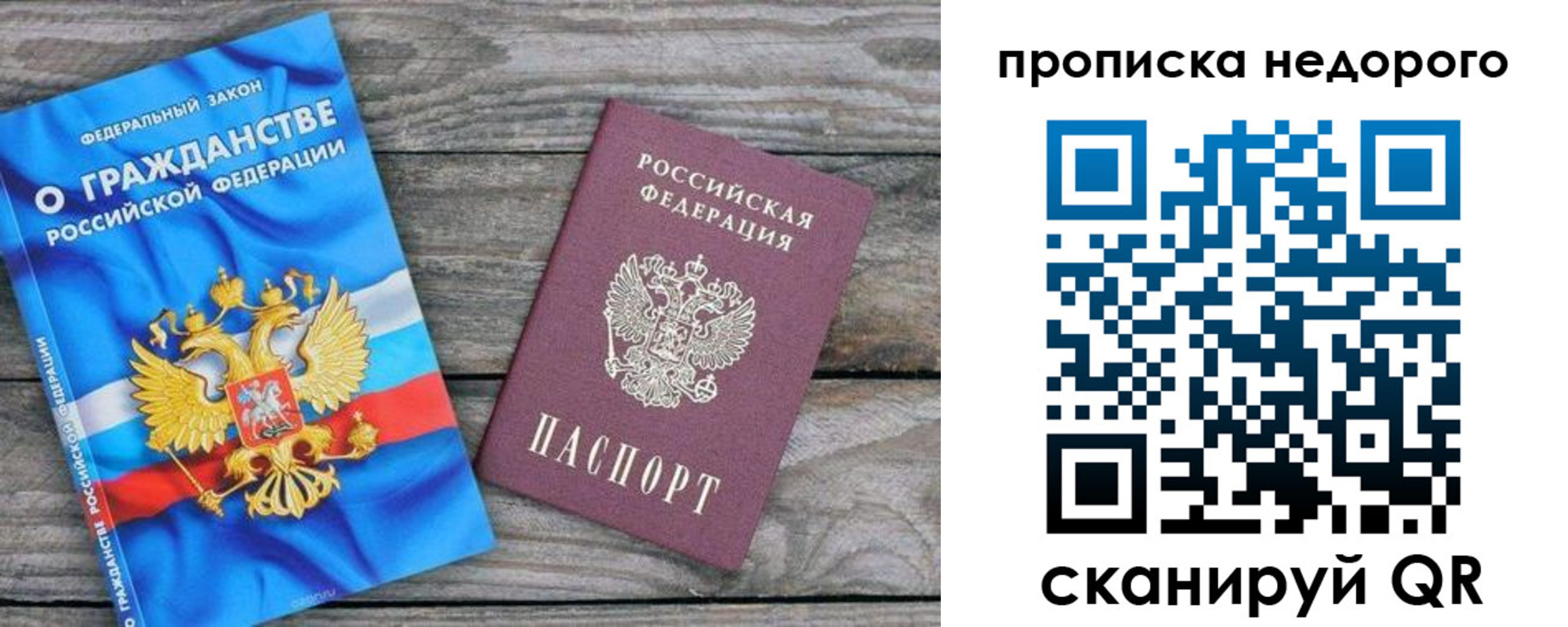 временная регистрация надежно в Обояни
